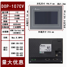 Delta human-machine interface/7-inch/DOP-107CV original new