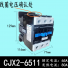 CHNT AC contactor CJX2-4011 5011 6511 8011 9511 40A50A65A80A95A