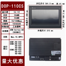 Delta human-machine interface/10-inch/DOP-110CS original new