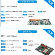 ADVANTECH 610工控机主板、工业ATX模板AIMB707 505双网口SIMB-A21、AIMB-501G2、SIMB-A31、SIMB-684G2