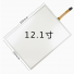 TP121W4N2  260*200 12.1inch 4-wire resistive Touch Screens