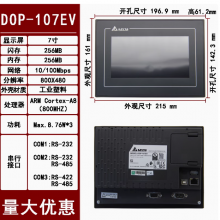Delta human-machine interface/7-inch/DOP-107EV original new