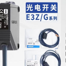 Omron photoelectric switch E3Z-D61 2M/E3Z-D62 2M/E3Z-D81 2M/D82/D86/D87 2M, brand new and original. For other models, please consult customer service