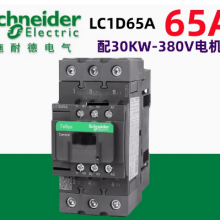 Original Genuine 】 Schneider AC Contactor LC1D65AM7C LC1-D65AM7C B7C CC7C E7C F7C Q7C P7C, 65A, AC220V. For other voltages, please consult customer service