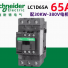 Original Genuine 】 Schneider AC Contactor LC1D65AM7C LC1-D65AM7C  B7C CC7C E7C F7C Q7C P7C, 65A, AC220V. For other voltages, please consult customer service