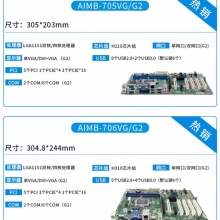 ADVANTECH 610 Industrial Control Computer Motherboard AIMB-707VG