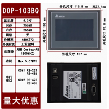 Delta human-machine interface/4.3-inch/DOP-103BQ original new