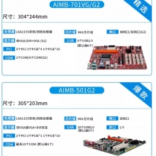 ADVANTECH 610 industrial computer motherboard AIMB-701VG, AIMB-705VG, AIMB-706VG