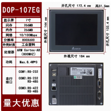 Delta human-machine interface/7-inch/DOP-107EG original new