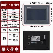 Delta human-machine interface/7-inch/DOP-107DV original new