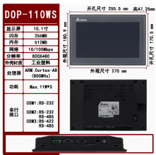 Delta human-machine interface/10-inch/DOP-110WS original new